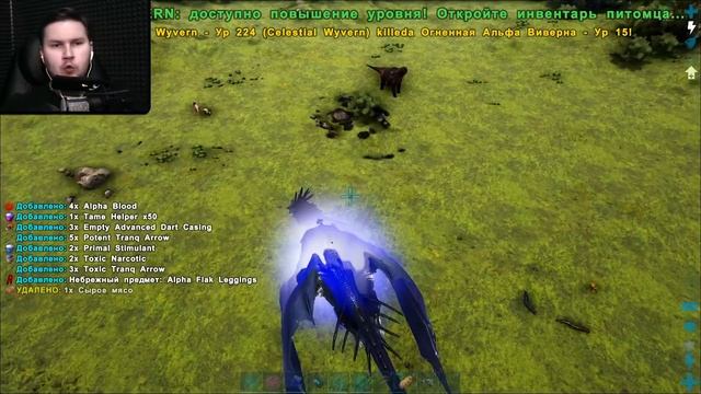 Приручаем Celestial Wyvern! - Ark Survival Evolved Primal Fear #9 смотреть онлайн