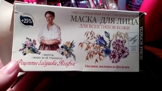 Много покупок из Магнит-косметик смотреть онлайн