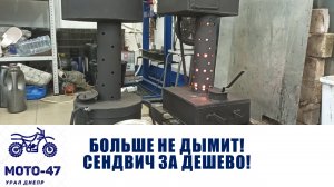 Что делать если дымит печь на отработке? Как утеплить дымоход? Сендвич-труба недорого своими руками!