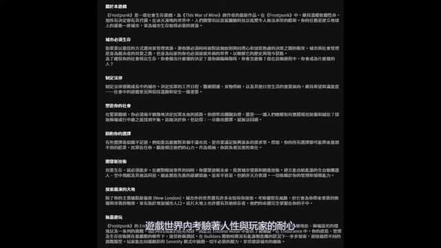 【小夜】限時免費正版遊戲 冰封龐克 Frostpunk EPIC平台『夜享#43』【Nightstore】 смотреть онлайн
