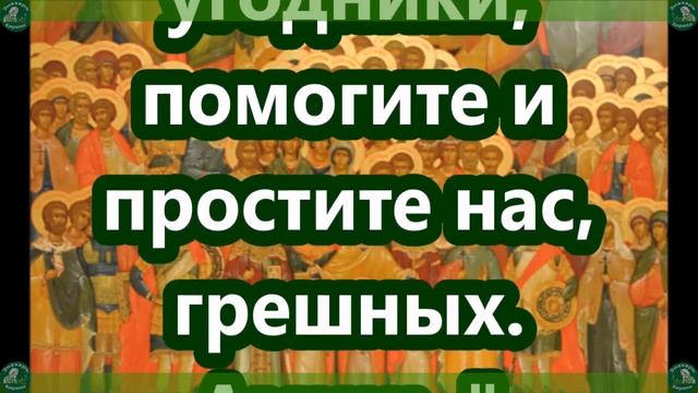 6 Молитвенных Обращений к Святым от Проклятия Людского и От Тёмных Сил | Молитвы | Знахарь-Кирилл ✝ смотреть онлайн