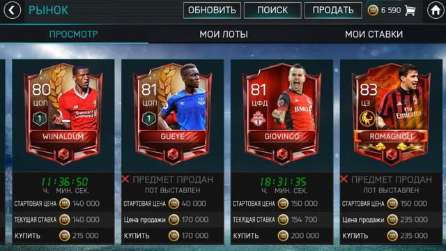 FIFA MOBILE 18 | ТОП ФИЛЬТР !!! смотреть онлайн