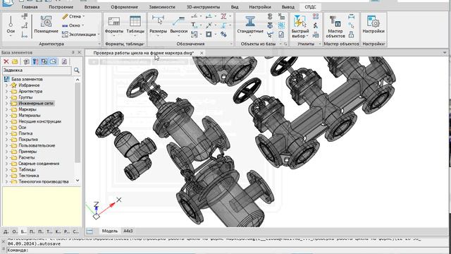 Синхронизация баз смотреть онлайн