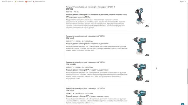 Makita гайковерты 18вольт  и 40вольт какие бывают и чем отличаются друг от друга-ТЕСТОВ НЕТ БОЛТОВН