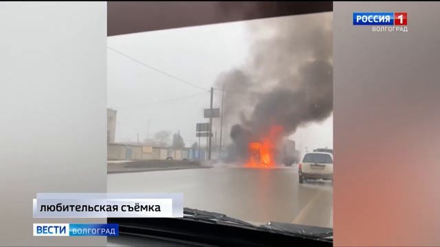 В Волгограде горела фура смотреть онлайн