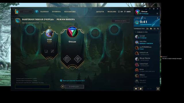 Соло в Алмазы league of legends смотреть онлайн