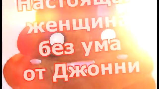 Джоник Македонский - Ролик от фанатов единственного,несомненного авторитета смотреть онлайн