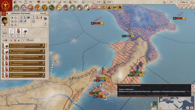 ФИНАЛ - Imperator: Rome #6 - Становление Великой Империи смотреть онлайн
