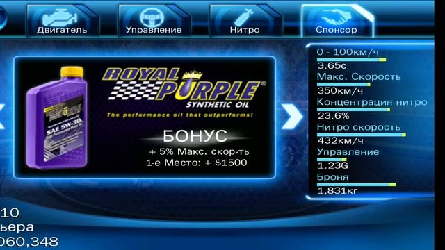 [Android] Asphalt 6 - Walkthrough - Cup 3 смотреть онлайн