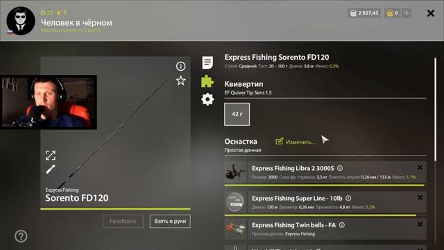 Русская Рыбалка 4. Река Белая. Ёрш на донку. смотреть онлайн