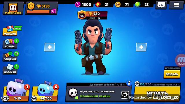 Играть в Brafl stars 3 раунда 3 купка 2 проиграша смотреть онлайн
