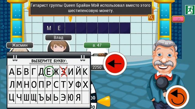 Играем в поле чудес :) смотреть онлайн