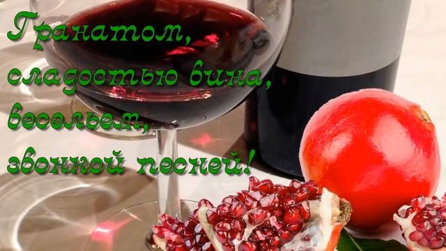 Поздравление с Еврейским Новым годом "Рош Ха-Шана"! смотреть онлайн