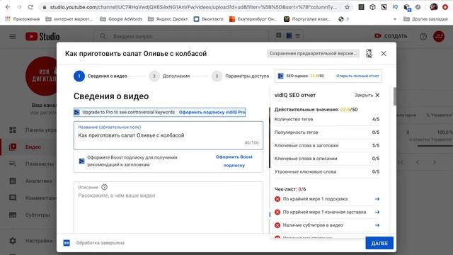 Как загрузить видео на YouTube ЧТОБЫ ЕГО СМОТРЕЛИ | Пошагово смотреть онлайн