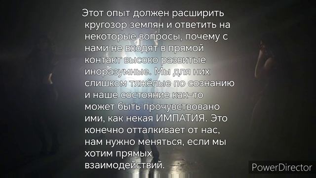 ФЭГ & НЛО. Святые женские сознания из видео.