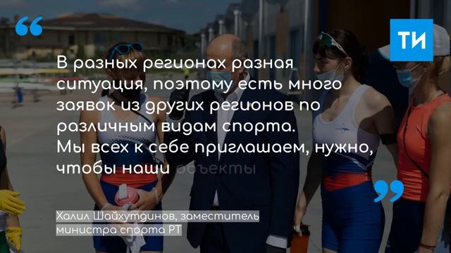 Две сборные России по гребле проводят сборы в Казани смотреть онлайн
