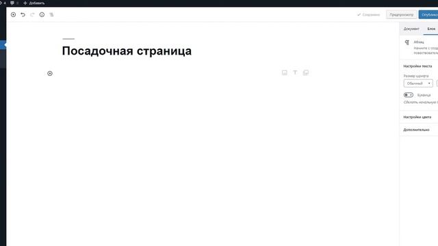 Плагин Зооспас (установка и настройка) смотреть онлайн