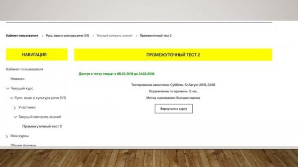 ММУ: личный кабинет, вход и о том как сдать сессию онлайн