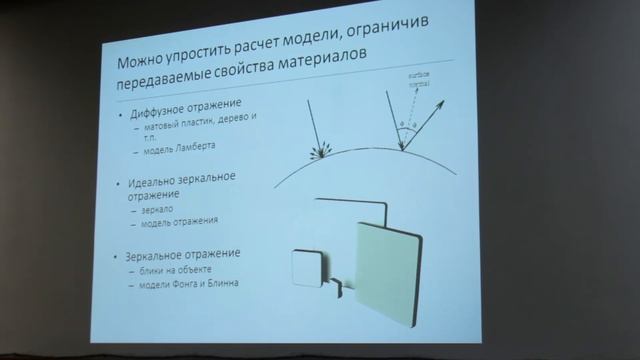 Машграф 2013 - лекция 10 смотреть онлайн