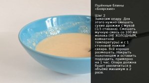 Пшённые блины Боярские . Рецепт от шеф повара Максима Григорьева