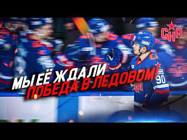 ЕСТЬ ПОБЕДА! Последние секунды матча с Северсталью смотреть онлайн