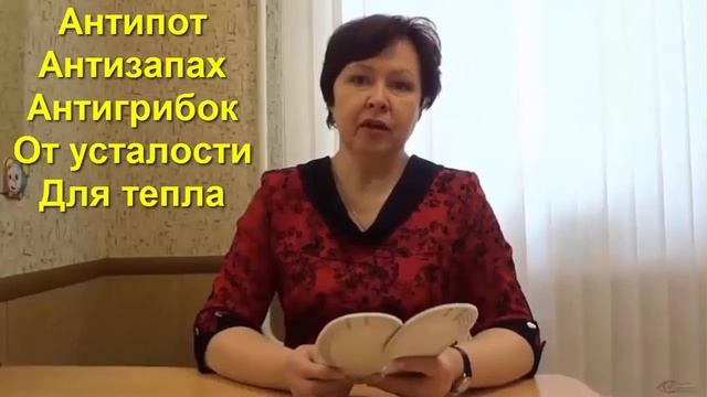 Как избавиться от запаха ног / Стельки Асония