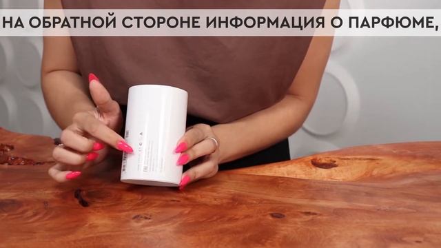 Zarkoperfume Pink Molecule 090.09 | Как выглядит оригинал?