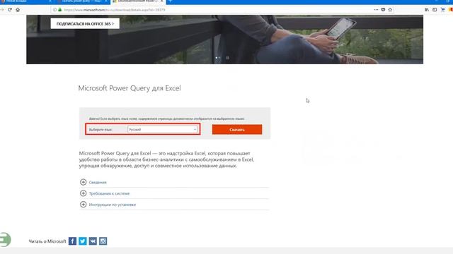 Power Query. Как установить надстройку Power Query смотреть онлайн