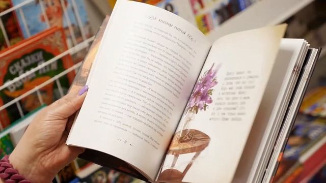 Книга "Мятная сказка" от автора Александра Полярного.? / МаркерПресс смотреть онлайн