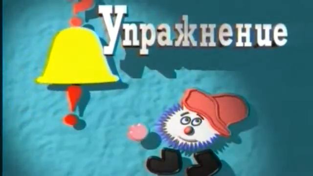 Синтаксис и пунктуация - 3