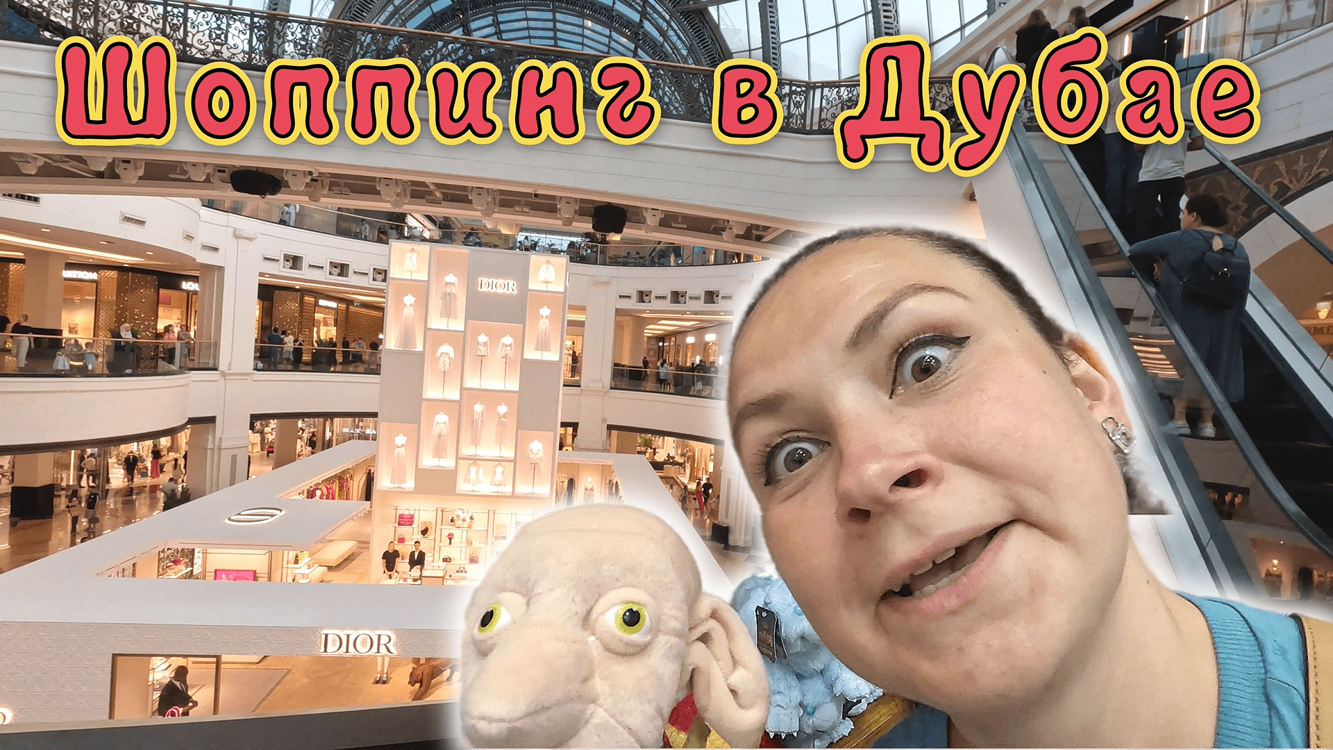 ОАЭ!!! ШОППИНГ в Дубае!!! Mall of Emirates ✔ Nakheel Mall✔ смотреть онлайн