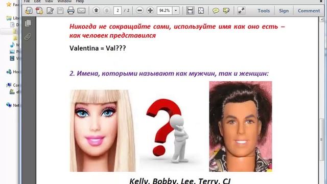 Лёгкий английский из США: ИМЕНА - English names. EnglishChannel.ru смотреть онлайн