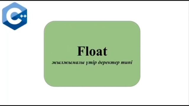 Информатика.7 сынып. 3 тоқсан. Деректер типтері . Мәліметтер типтері смотреть онлайн