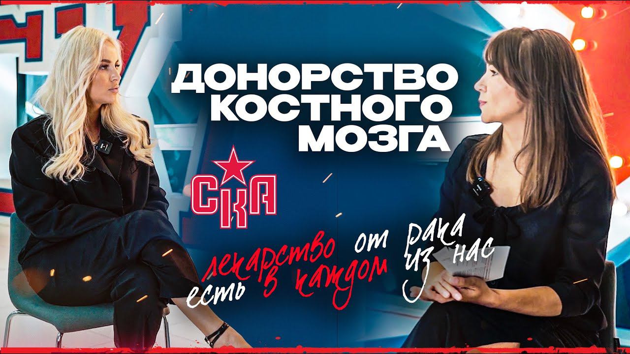 Донорство костного мозга – что, как и зачем | Лекарство от рака есть в каждом из нас смотреть онлайн