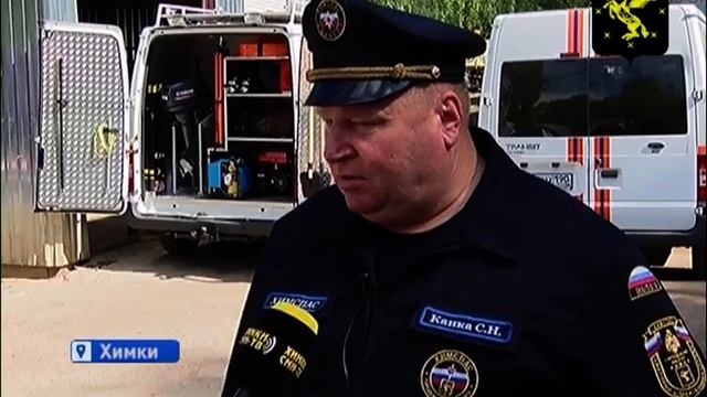 Химкинские спасатели очистят берег в Керчи! смотреть онлайн