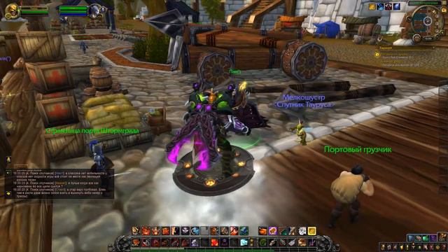 World Of Warcraft: Battle For Azeroth - # 30 Разговор по душам Любовная лихорадка