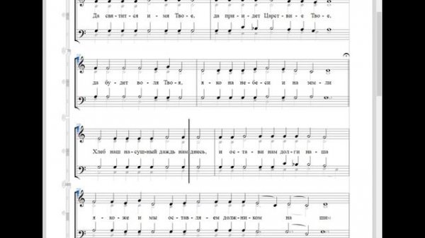 🎼 Отче наш. Кедров-отец (все партии)