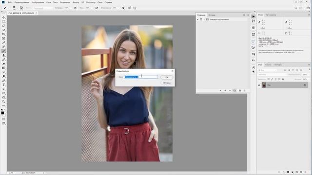 Автоматизация Photoshop. Экшены. Основные сведения об экшенах и палитре. (Евгений Карташов) смотреть онлайн
