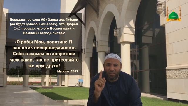 Что Аллах запретил Себе и Своим рабам?! | Ганиев Ахьмад