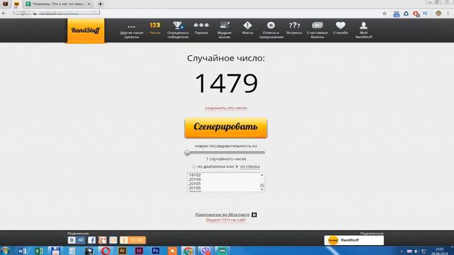 Розыгрыш лотереи №8 "Кто у нас тут самый Славный?" в гильдии "Розы и Шипы" смотреть онлайн