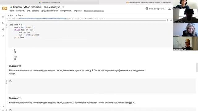 Основы Python, лекция 5 смотреть онлайн