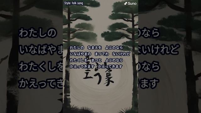 百人一首の気持ちを歌う歌16：在原行平　立ち別れ　いなばの山の смотреть онлайн