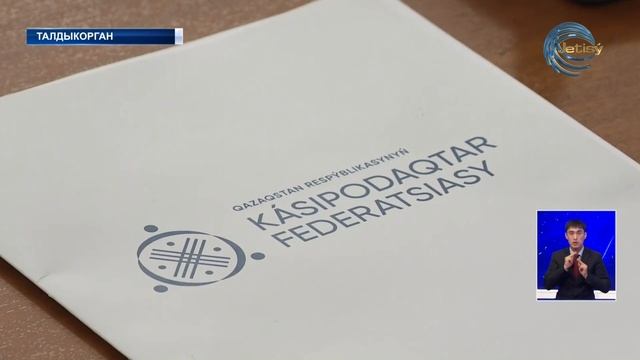 В область Жетысу с рабочим визитом прибыл председатель федерации профсоюзов РК смотреть онлайн
