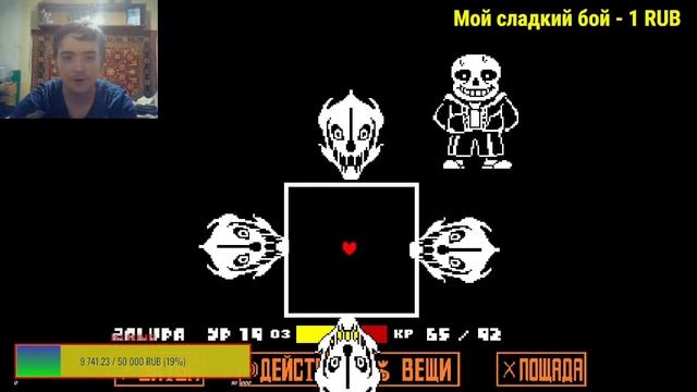 Прохождение Undertale по пути ГЕНОДЦИДА 5# смотреть онлайн