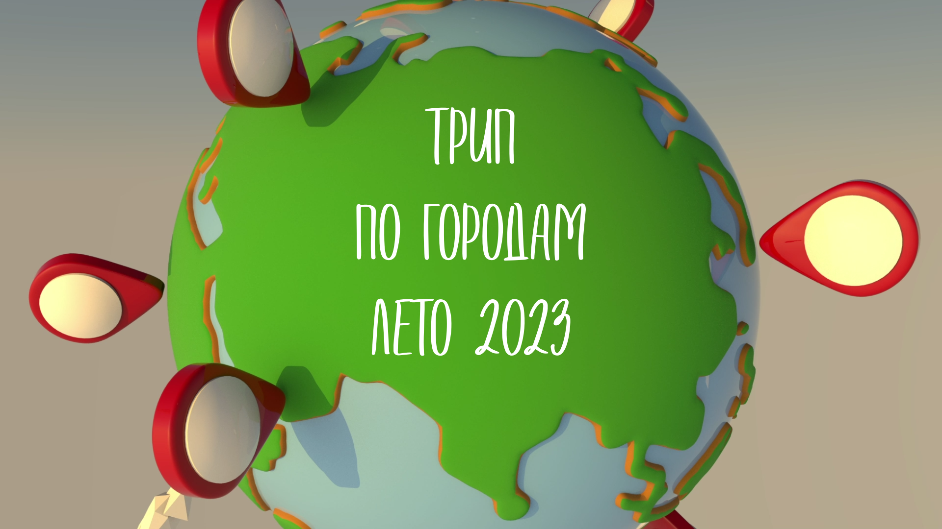 Путешествие Новосибирск - Казань летом 2023 смотреть онлайн