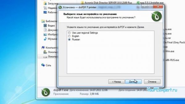 Создание PDF-файла с помощью doPDF