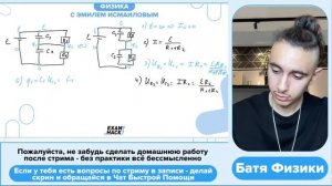 В цепи, схема которой изображена на рисунке, вначале замыкают ключ K1, а затем, спустя - №31508