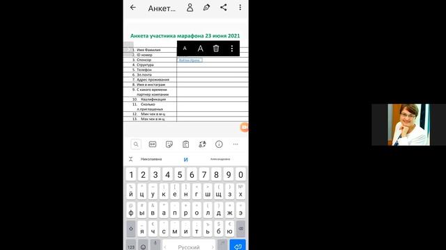 Как с помощью программы Adobe Fill & Sign заполнить PDF-документ. смотреть онлайн