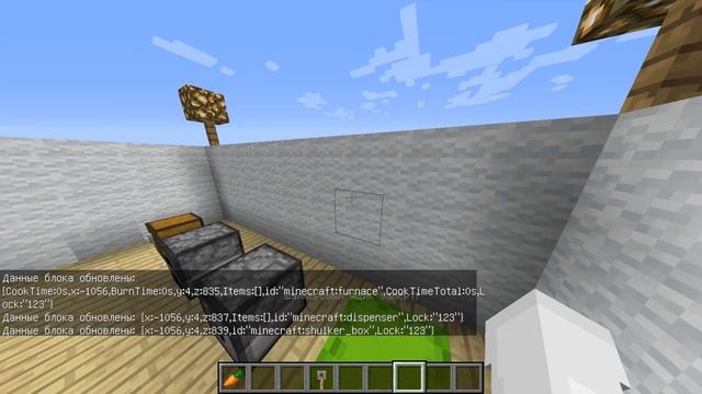 Как поставить пароль на сундук / шалкер в майнкрафт без модов смотреть онлайн