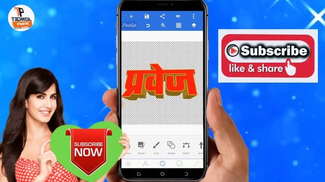 Mobile से 3D FONT कैसे बनाते हैं || मोबाइल से 3D फॉन्ट कैसे बनाए || 3D फॉन्ट डिजाईन कैसे करते हैं смотреть онлайн